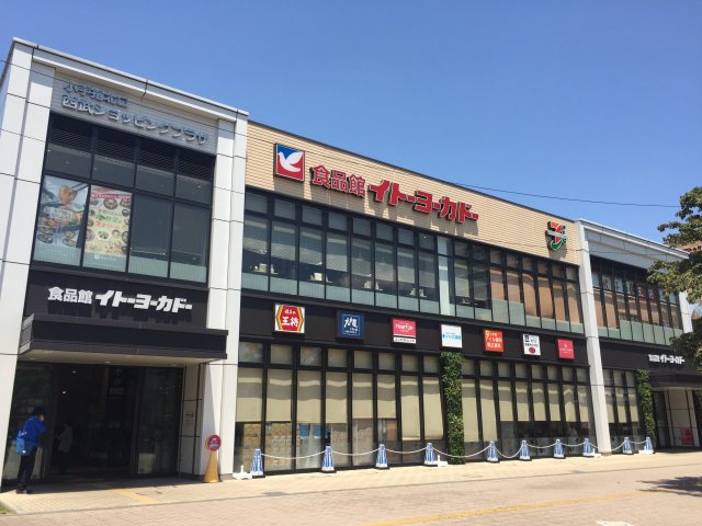 小手指ヒルズの周辺