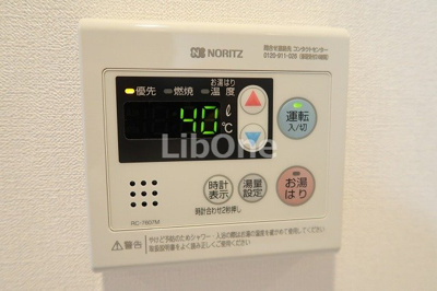 【設備】 | グランカーサ市川国府台 | 給湯