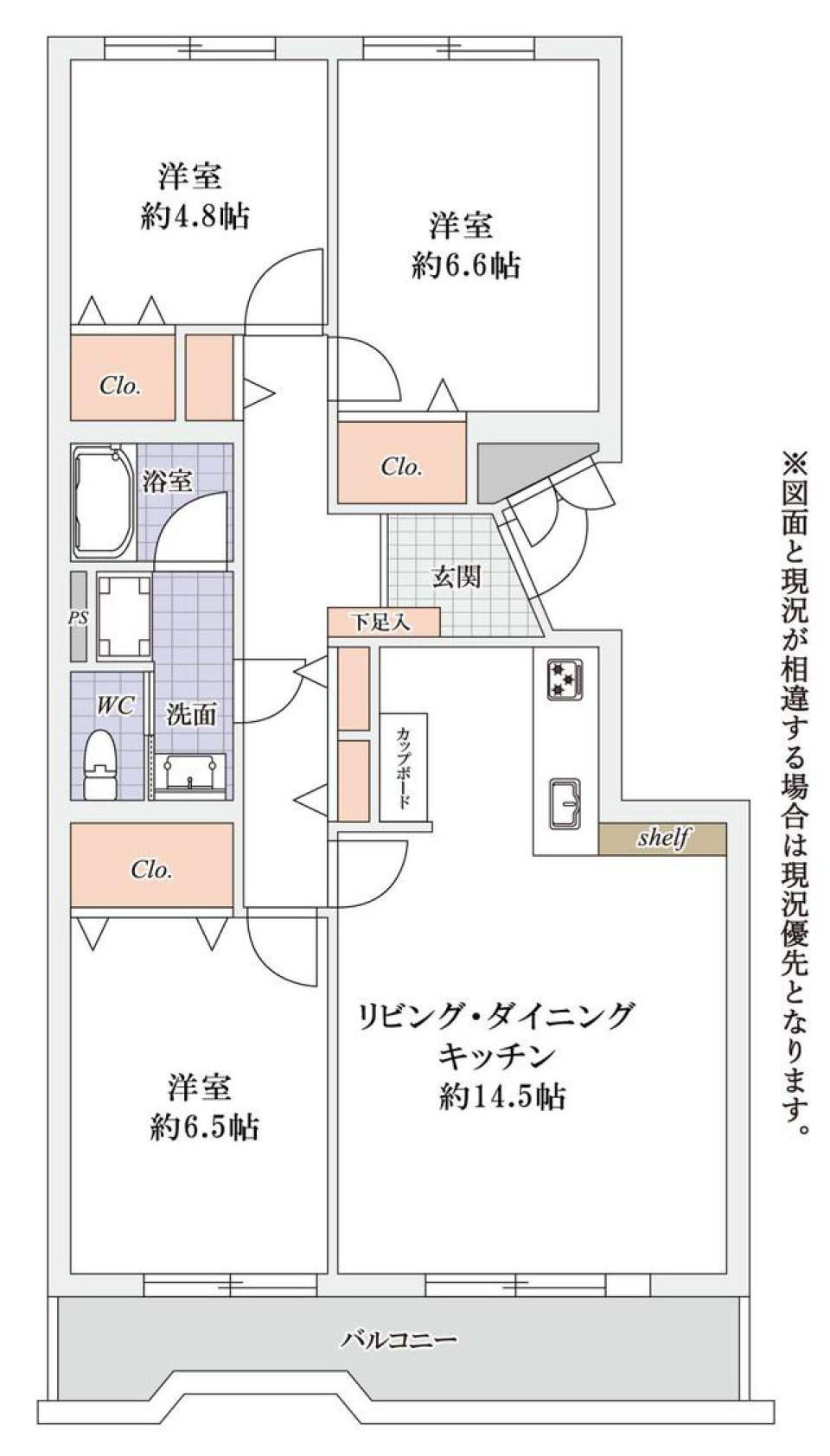 西東京市西原町４丁目の中古マンション
