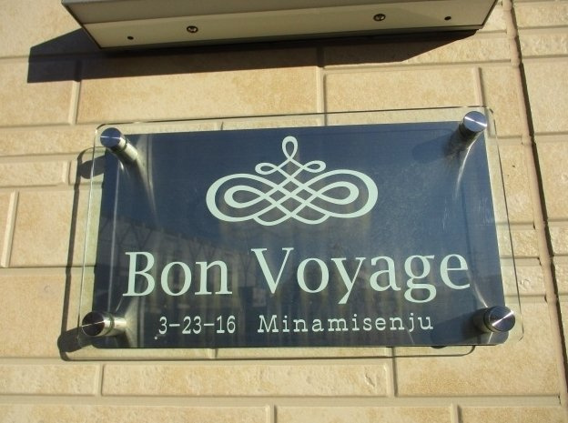 Ｂｏｎｖｏｙａｇｅのその他