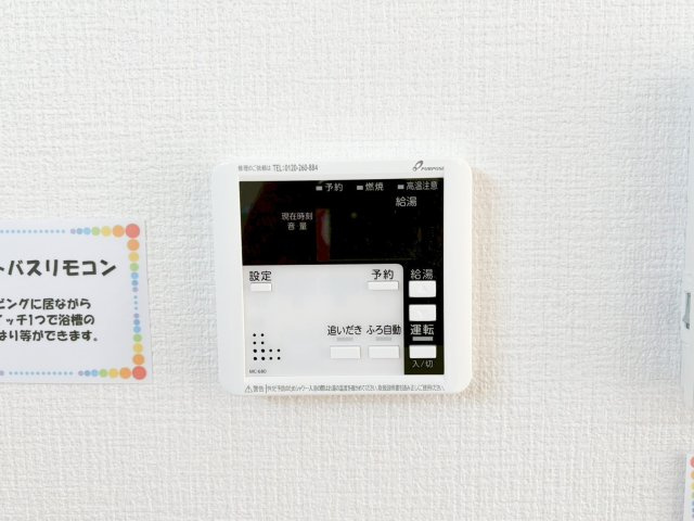 新築デザイナーズ分譲住宅限定1棟　４LDK対応可能な間取り！　～港北区新吉田東5期～の浴室|落ち着いた空間のお風呂です