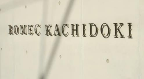ロメック勝どきのその他