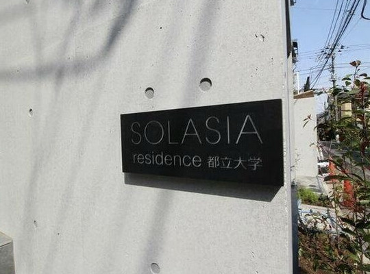 目黒区柿の木坂１丁目の賃貸マンションのエントランス