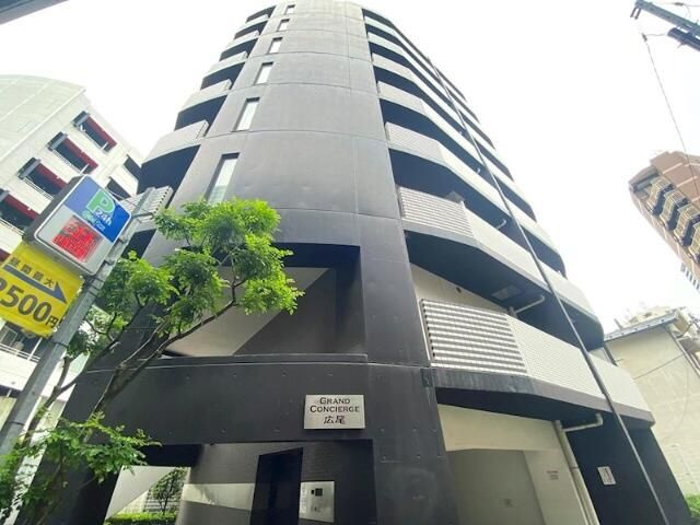 グランドコンシェルジュ広尾