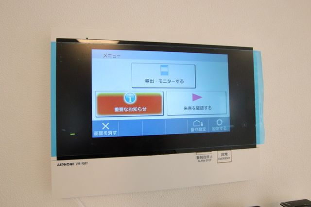 レアルタのセキュリティ