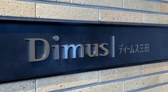 港区芝５丁目の賃貸マンションのその他