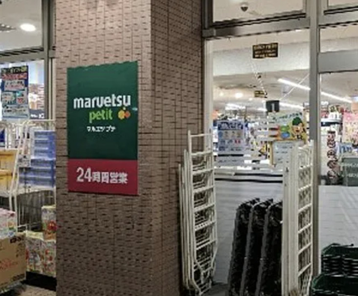 グランハイツ白金の周辺