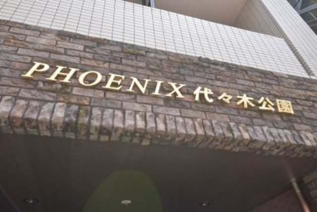 渋谷区富ヶ谷１丁目の賃貸マンションのその他