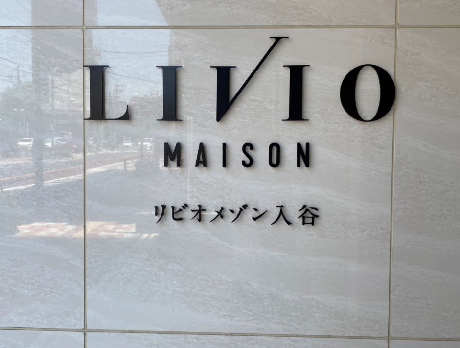 台東区下谷３丁目の賃貸マンションのその他