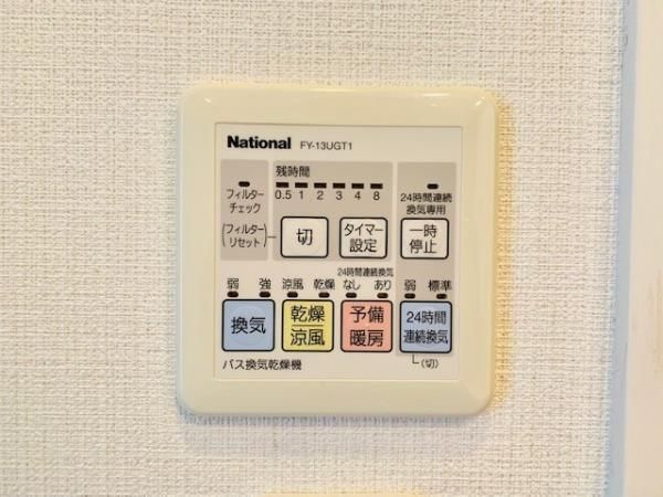 リマーブルヒラタの設備