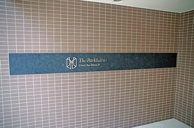 台東区台東３丁目の賃貸マンションのその他