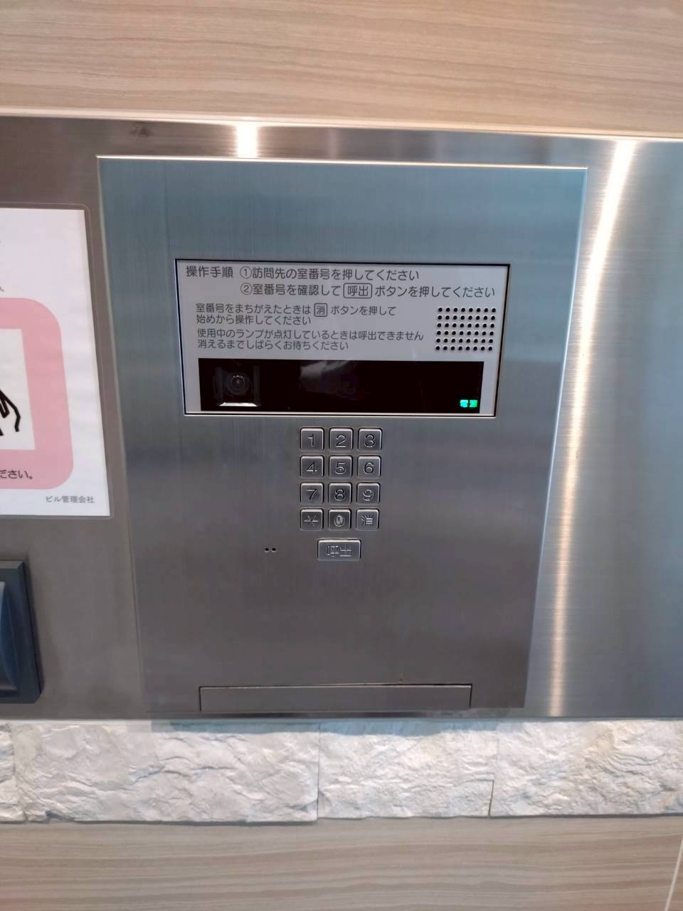 アステリオ北堀江ザ・メトロタワーのセキュリティ