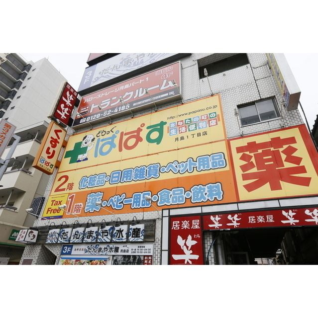 中央区月島３丁目の賃貸マンションのその他