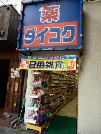セイワパレス新梅田の周辺