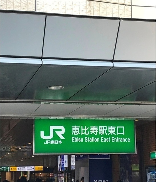 恵比寿三田レジデンスのその他