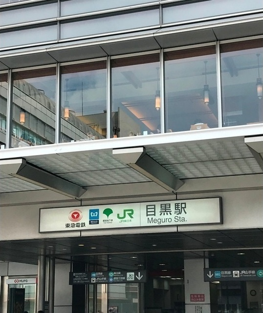 恵比寿三田レジデンス