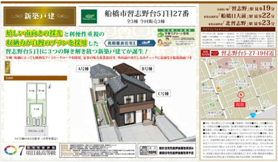 【外観パース】 | 【仲介手数料無料】船橋市習志野台　新築戸建て | 仲介O円団では掲載物件以外も仲介手数料無料にてご購入いただけます！
