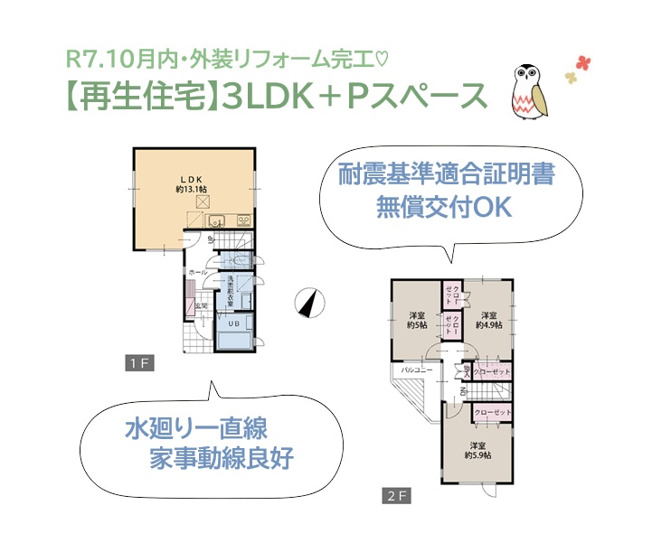 【間取り】 | 一新されたキレイな水廻りは、一直線に繋がり毎日の家事効率もUP！　
キッチンには食後の家事負担が軽減できる「食洗機」を搭載！
空間を有効利用できる壁付けキッチンを備えた、3LDKのお住まいです♪
