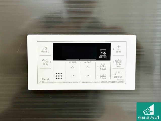 29(土)30(日)現地見学可能！◆堺市美原区平尾　全4邸の発電・温水設備|給湯器リモコン（浴室側）省エネタイプの給湯器でお湯はり・追い炊き自由自在！お子様から高齢者の方まで、みんなが操作しやすいボタン配置です。