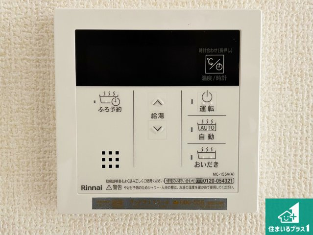 5(土)6(日)現地見学可能！◆堺市美原区平尾　全4邸の発電・温水設備|給湯器リモコン（LDK側）ボタン一つでお風呂のお湯はり・追い炊き可能！便利な呼び出し機能付き！表示文字が大きく読みやすい有機ＥＬを採用！どの角度からも見やすくなっています。