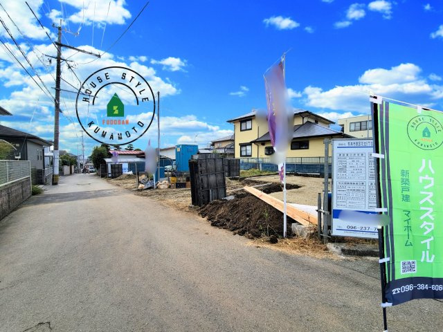 熊本市東区花立5丁目第1-2棟(2号棟)の前面道路含む現地写真|見学の時間などお気軽にお問い合わせ下さい。