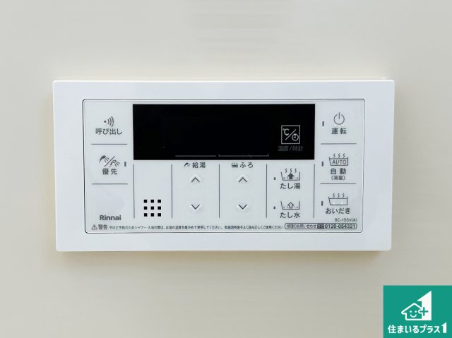 堺市美原区平尾　第2期　新築一戸建ての発電・温水設備|給湯器リモコン（浴室側）省エネタイプの給湯器でお湯はり・追い炊き自由自在！お子様から高齢者の方まで、みんなが操作しやすいボタン配置です。
