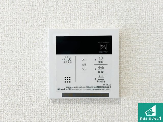 堺市美原区平尾　第2期　新築一戸建ての発電・温水設備|給湯器リモコン（LDK側）ボタン一つでお風呂のお湯はり・追い炊き可能！便利な呼び出し機能付き！表示文字が大きく読みやすい有機ＥＬを採用！どの角度からも見やすくなっています。