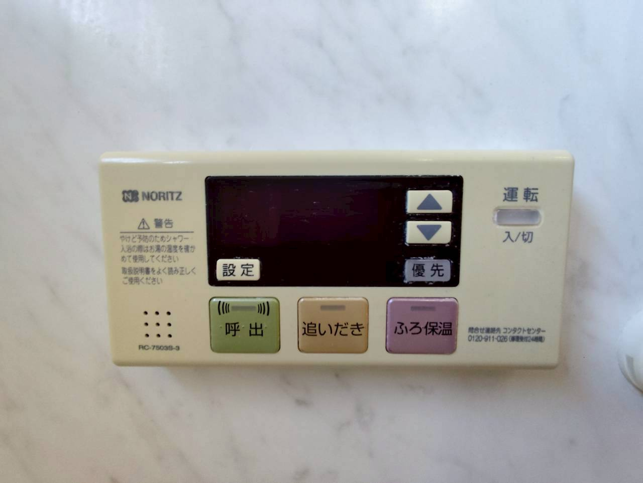 春採2-5-23借家の設備