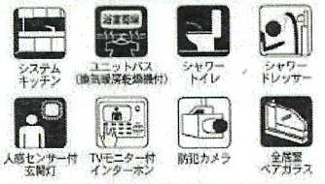 【その他】 | 平塚市南金目  5号棟 第18-2期 | 設備・仕様