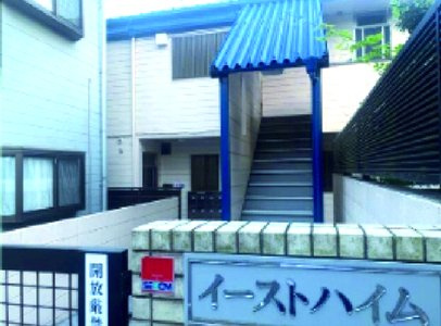 イーストハイム
