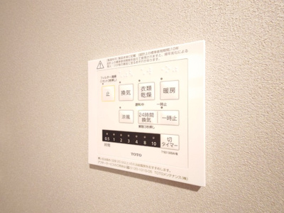 【浴室】 | D-residence中央公園 | 浴室換気乾燥機パネル