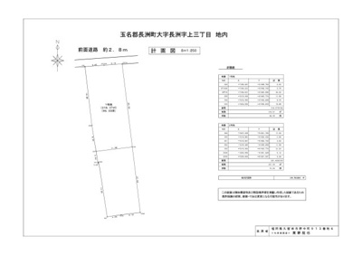【区画図】 | 長洲町売地 | 面積変更のご相談も承ります！