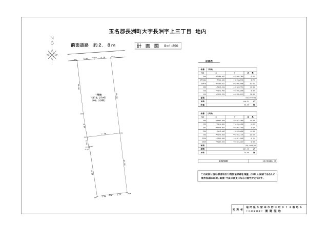 【区画図】 | 長洲町売地 | 面積変更のご相談も承ります！