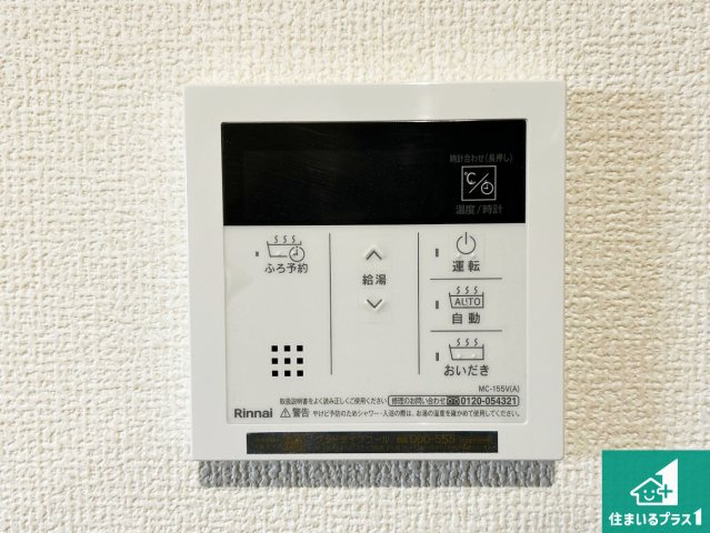 1(土)2(日)現地見学可能！◆堺市中区深井水池町　ラスト1邸の発電・温水設備|給湯器リモコン（LDK側）ボタン一つでお風呂のお湯はり・追い炊き可能！便利な呼び出し機能付き！表示文字が大きく読みやすい有機ＥＬを採用！どの角度からも見やすくなっています。