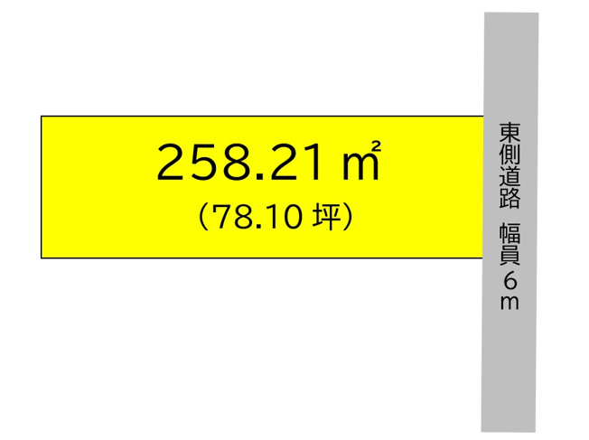【土地図】 | 接道は東側　幅員は6ｍです。