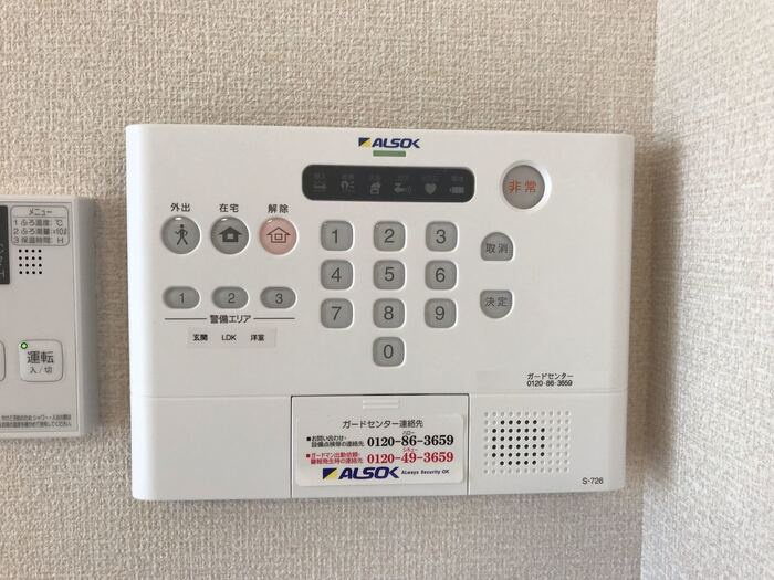 グランウェルのセキュリティ|ALSOK