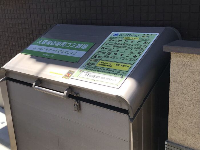 グランウェルのその他共用部分|ゴミストッカー
