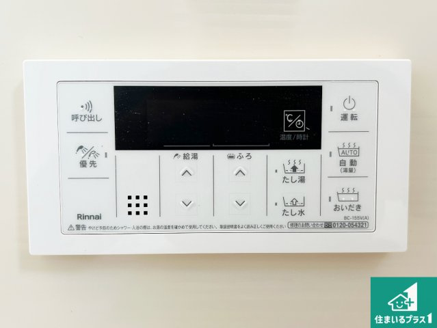 堺市中区深井水池町　新築一戸建ての発電・温水設備|給湯器リモコン（浴室側）省エネタイプの給湯器でお湯はり・追い炊き自由自在！お子様から高齢者の方まで、みんなが操作しやすいボタン配置です。