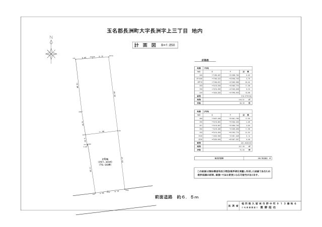 【区画図】 | 長洲町売地 | 面積の増減のご相談承ります！