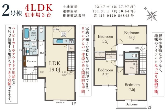 忠岡町忠岡中1丁目1期2号棟の間取り
