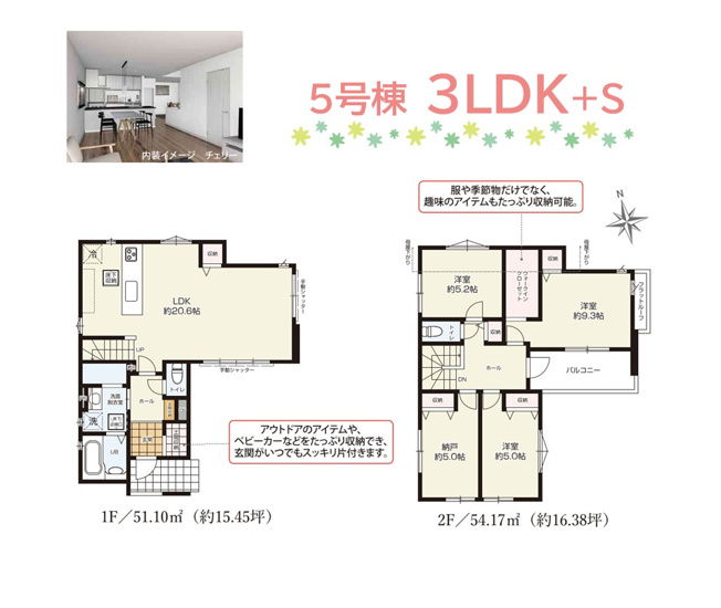 【間取り】 | 荷物が多くなる玄関に、たっぷり収納できる「土間収納」あり♪
角地につき通風・日当たり良好◎