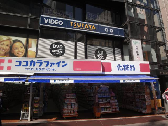 プロスペアー荻窪の周辺