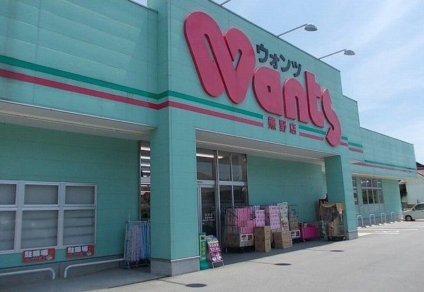 サニープラザ　Ａの周辺|ウォンツまで2900m