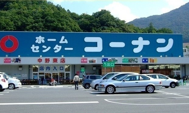 メリディオさくらⅠの周辺|コーナンまで700m