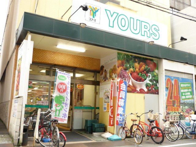 シエスタ河原町の周辺|ユアーズ十日市店まで1,073ｍ