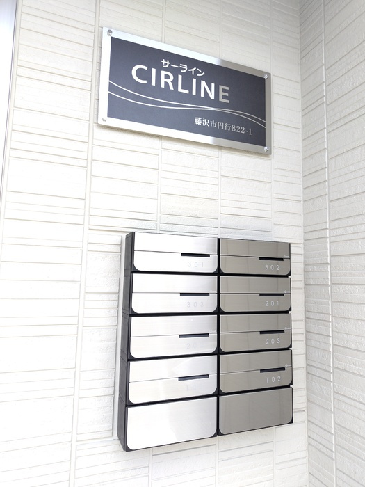 CIRLINEのその他共用部分|集合ポスト