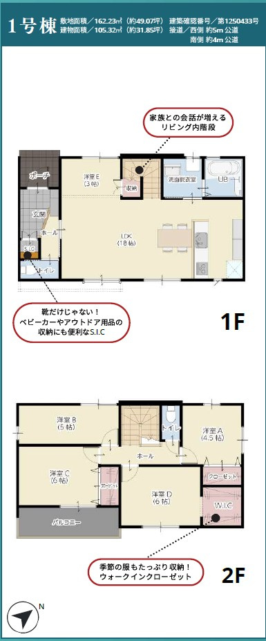 仲介手数料不要　いいねホームTuMiki北区龍田弓削1期【龍田小・龍田中】