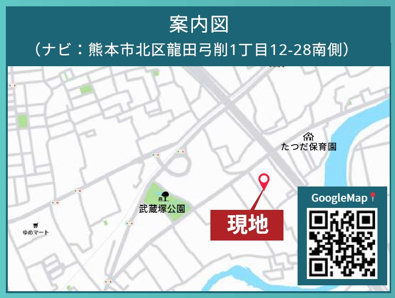仲介手数料不要　いいねホームTuMiki北区龍田弓削1期【龍田小・龍田中】の地図