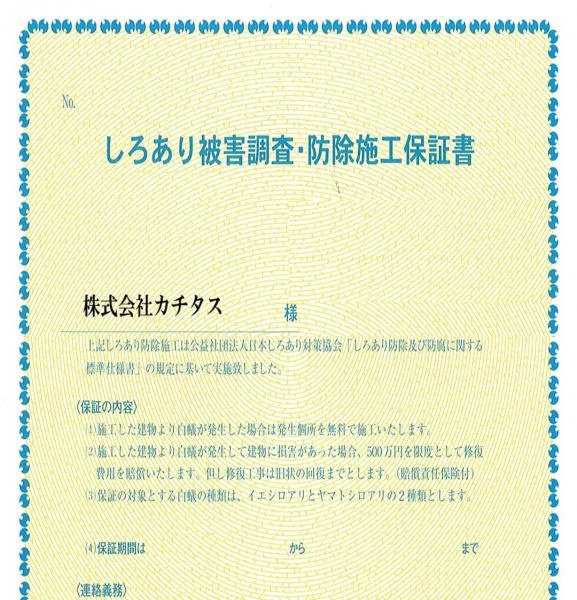 富士市宮島の中古一戸建