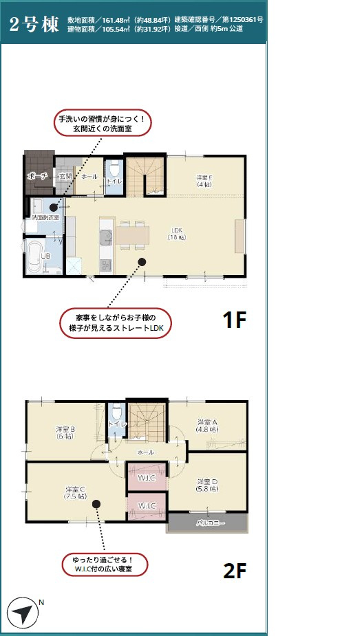 仲介手数料不要　いいねホームTuMiki北区龍田弓削1期【龍田小・龍田中】